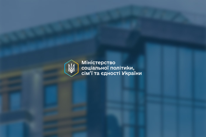 Міністерство соціальної політики України