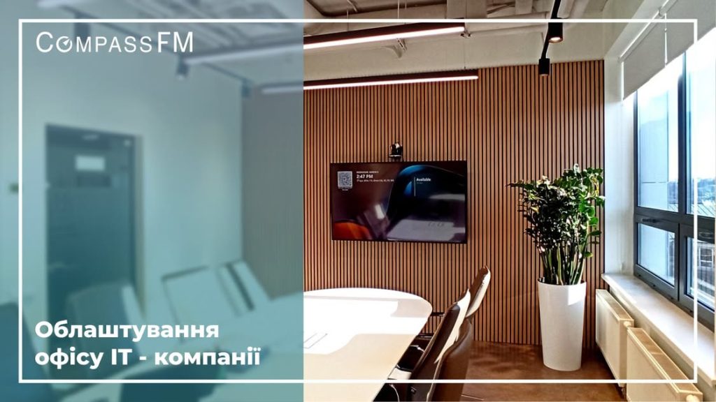 Ремонт, що не зупиняє робочі процеси