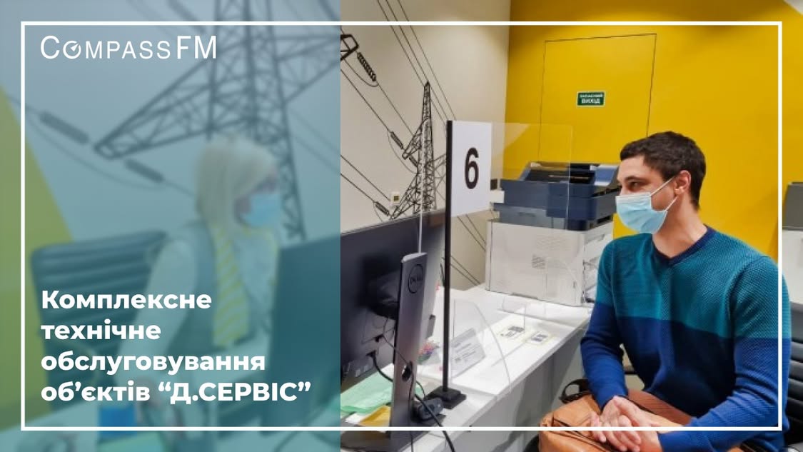 Понад 20 об’єктів під системним технічним контролем