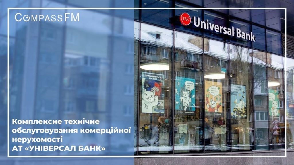Коли стабільність банку починається з кожного об’єкта