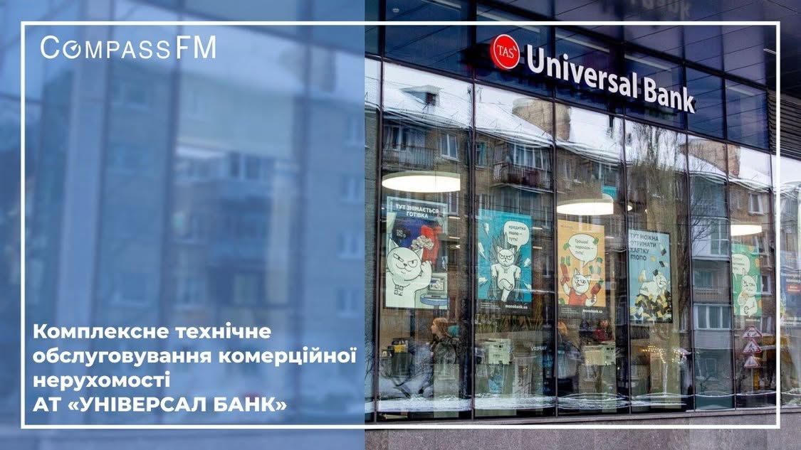 Коли стабільність банку починається з кожного об’єкта