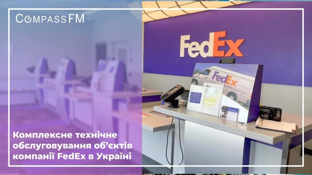 Інфраструктура, що працює в ритмі міжнародної логістики