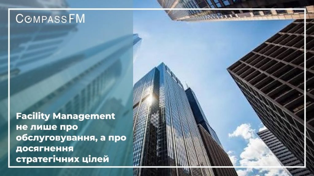 Від статті витрат до інвестиції в ефективність